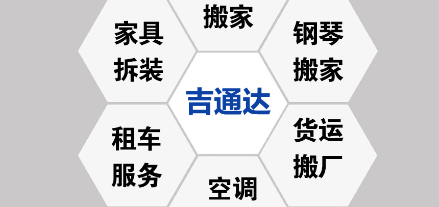 滁州良将搬家